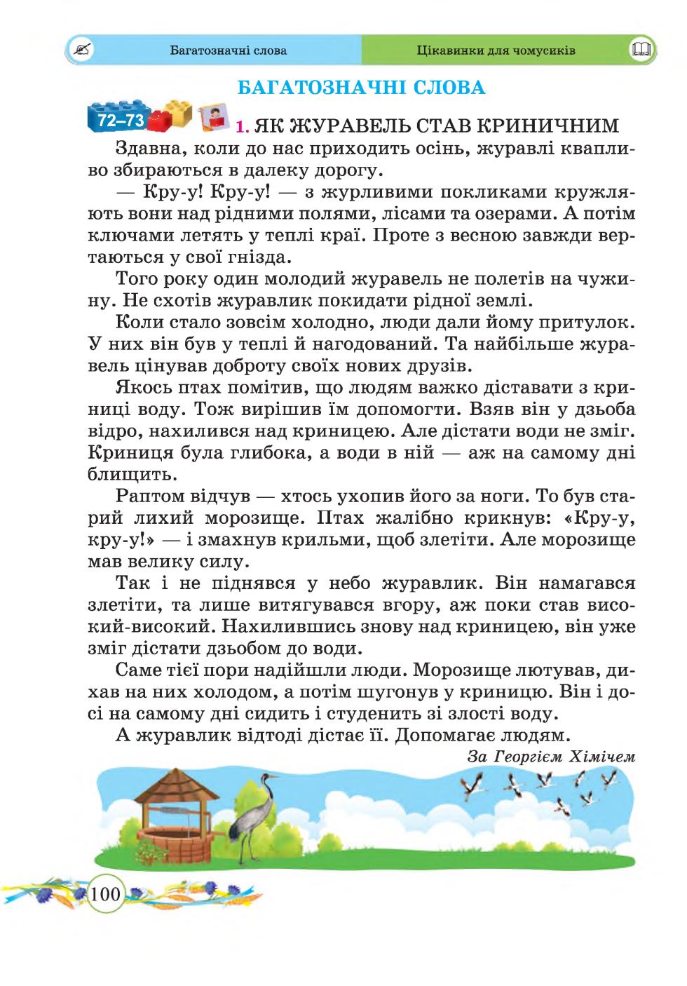 Мініатюра 100