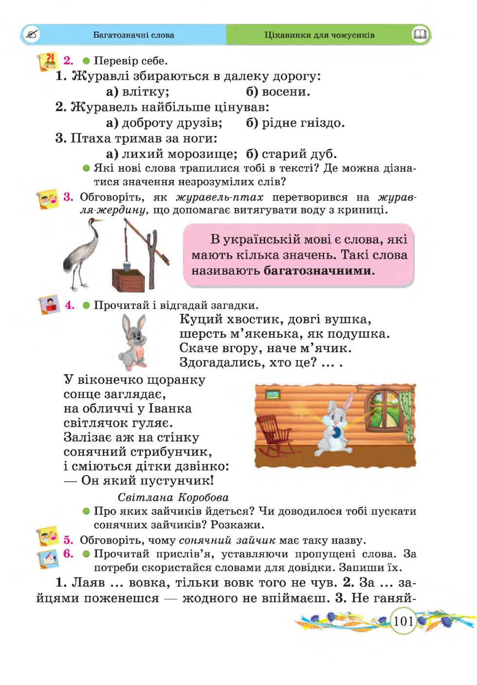 Мініатюра 101