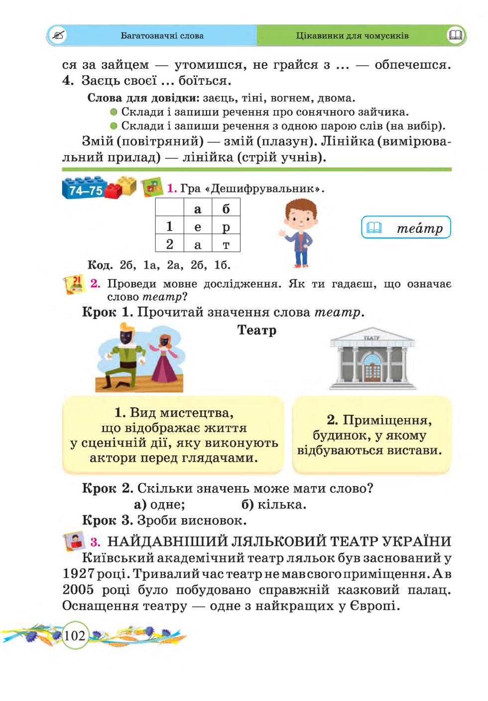 Мініатюра 102