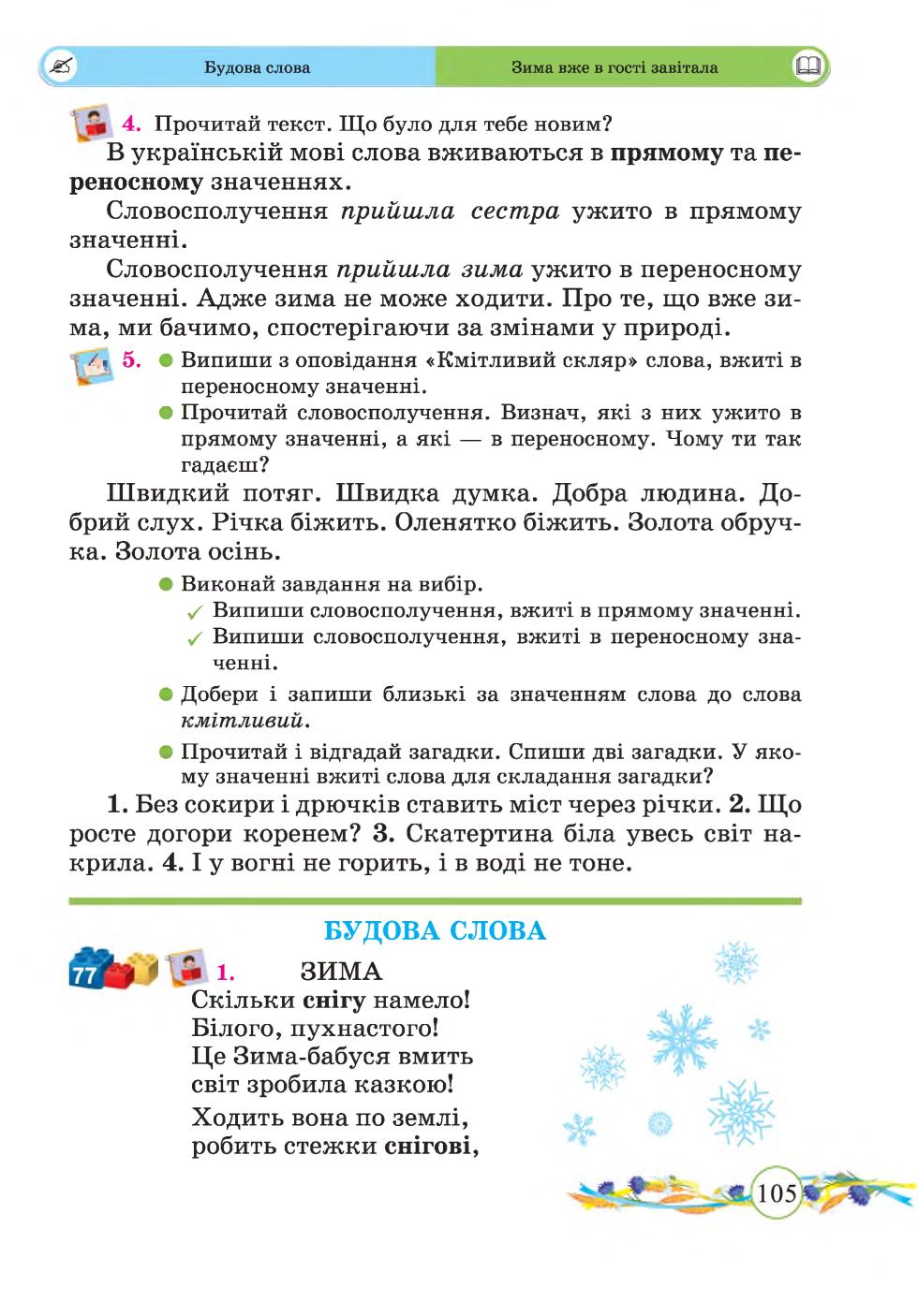Мініатюра 105
