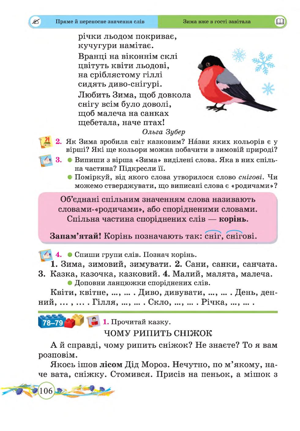 Мініатюра 106