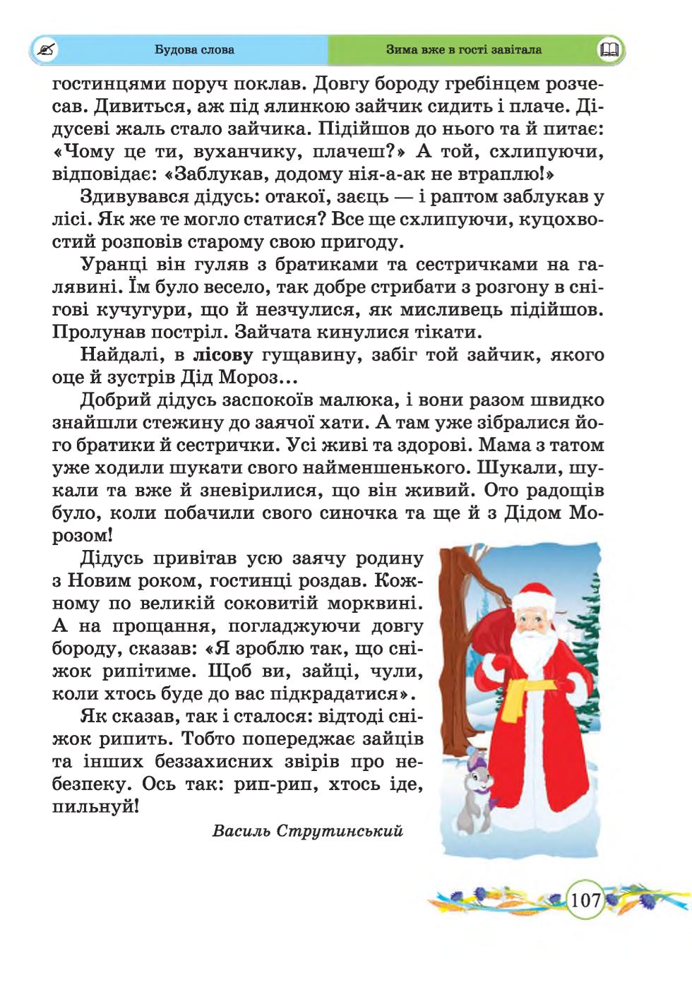 Мініатюра 107