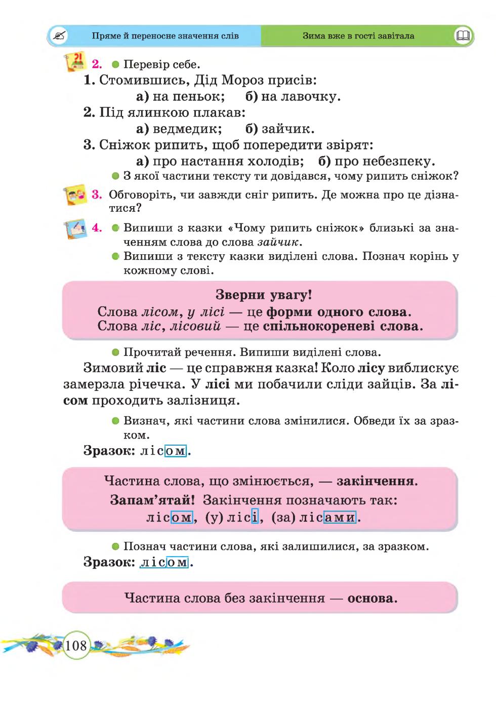 Мініатюра 108