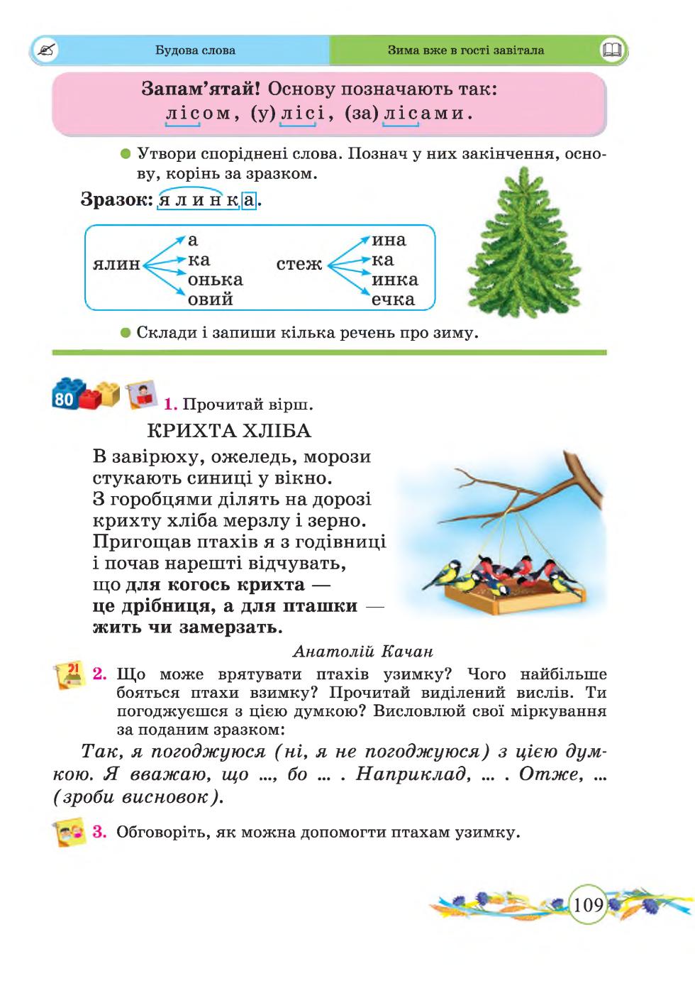 Мініатюра 109