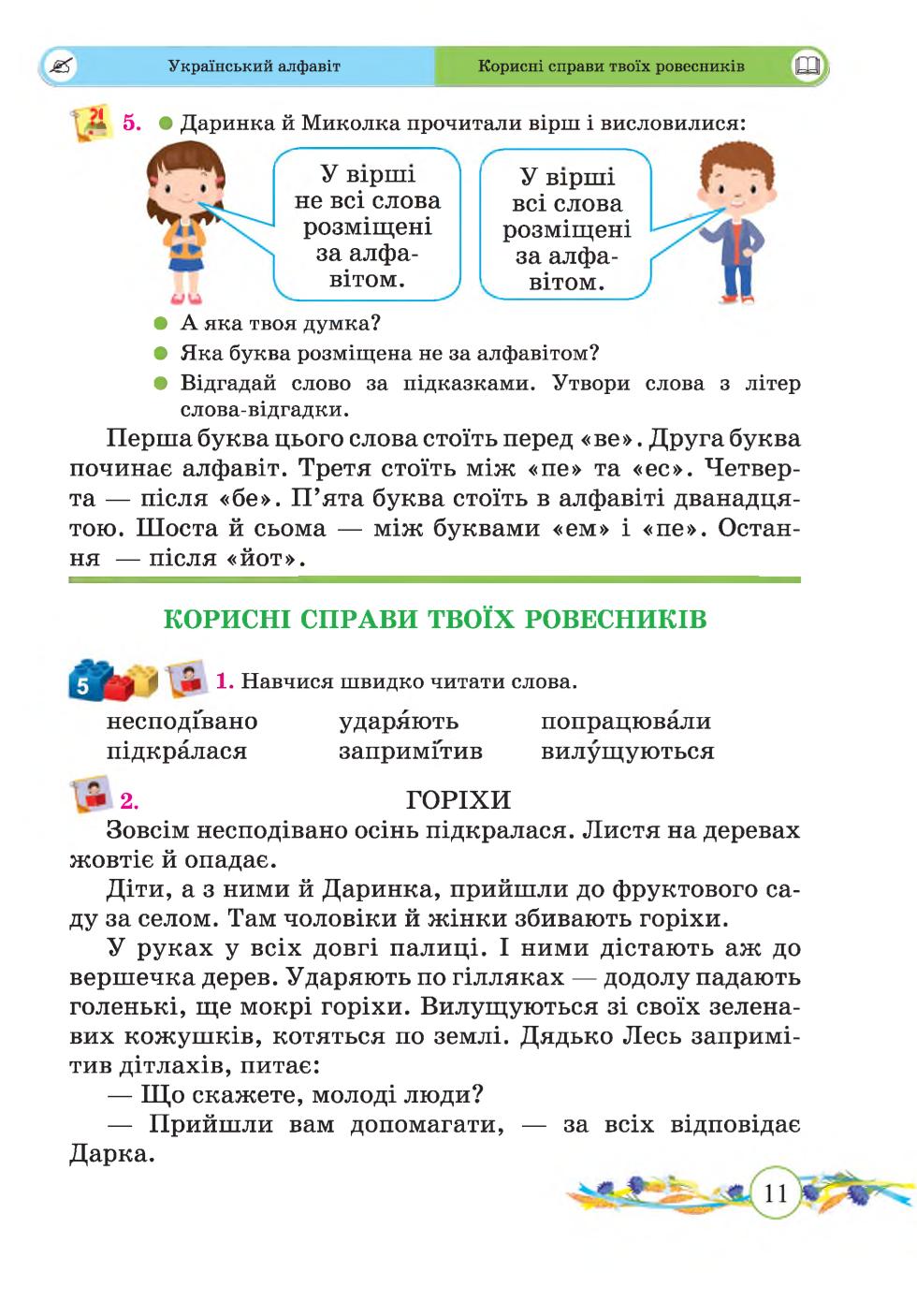 Мініатюра 11