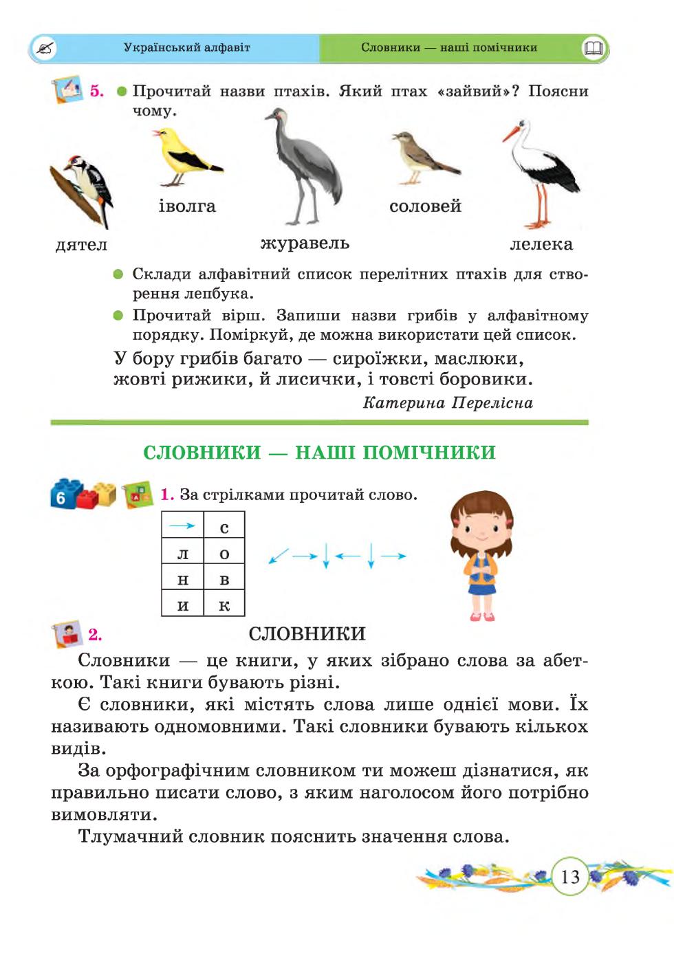 Мініатюра 13