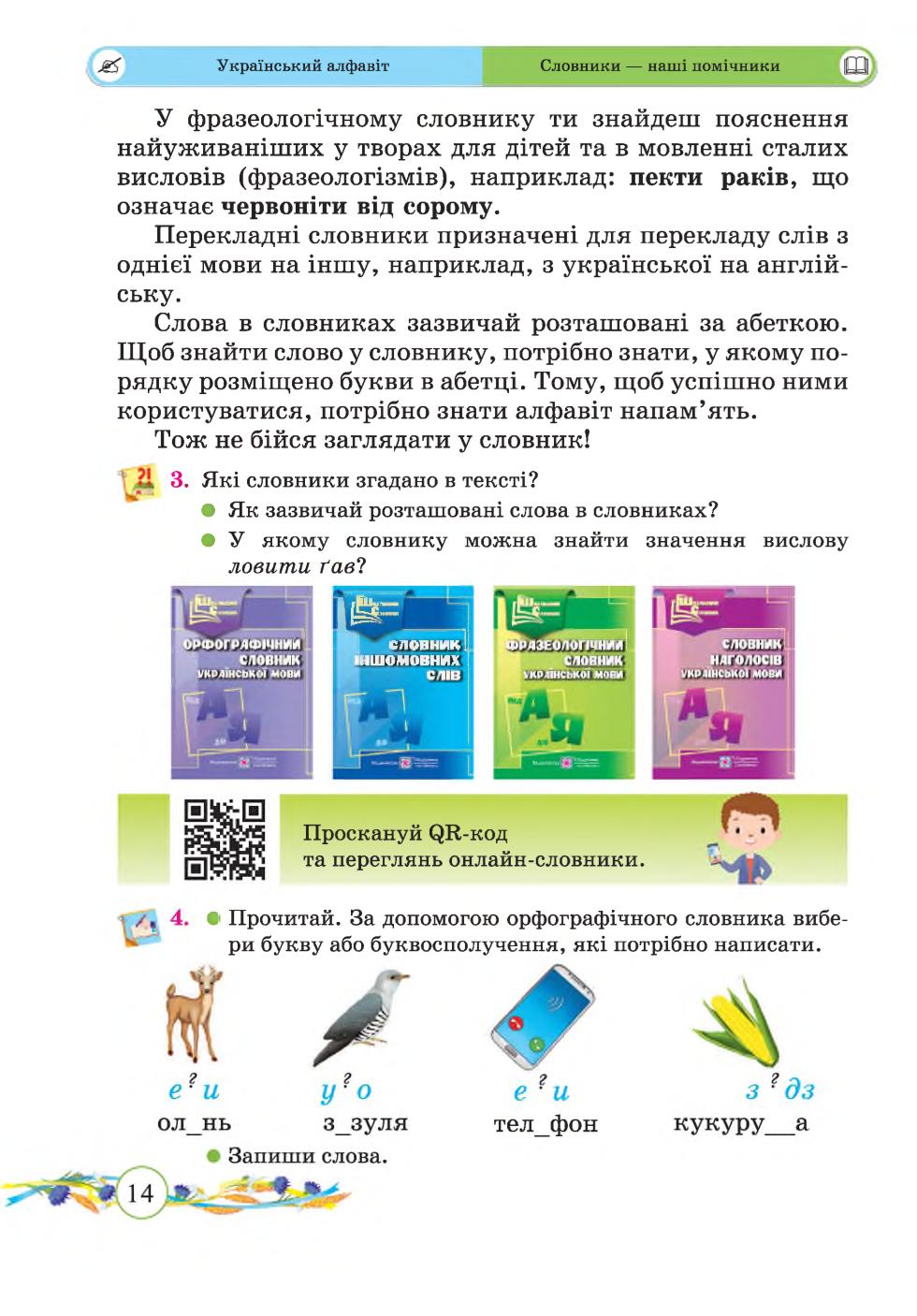 Мініатюра 14