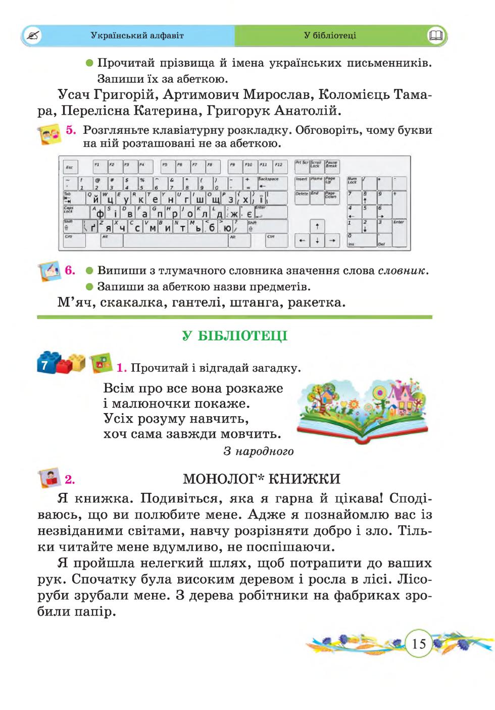 Мініатюра 15