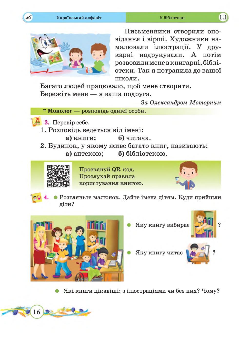 Мініатюра 16