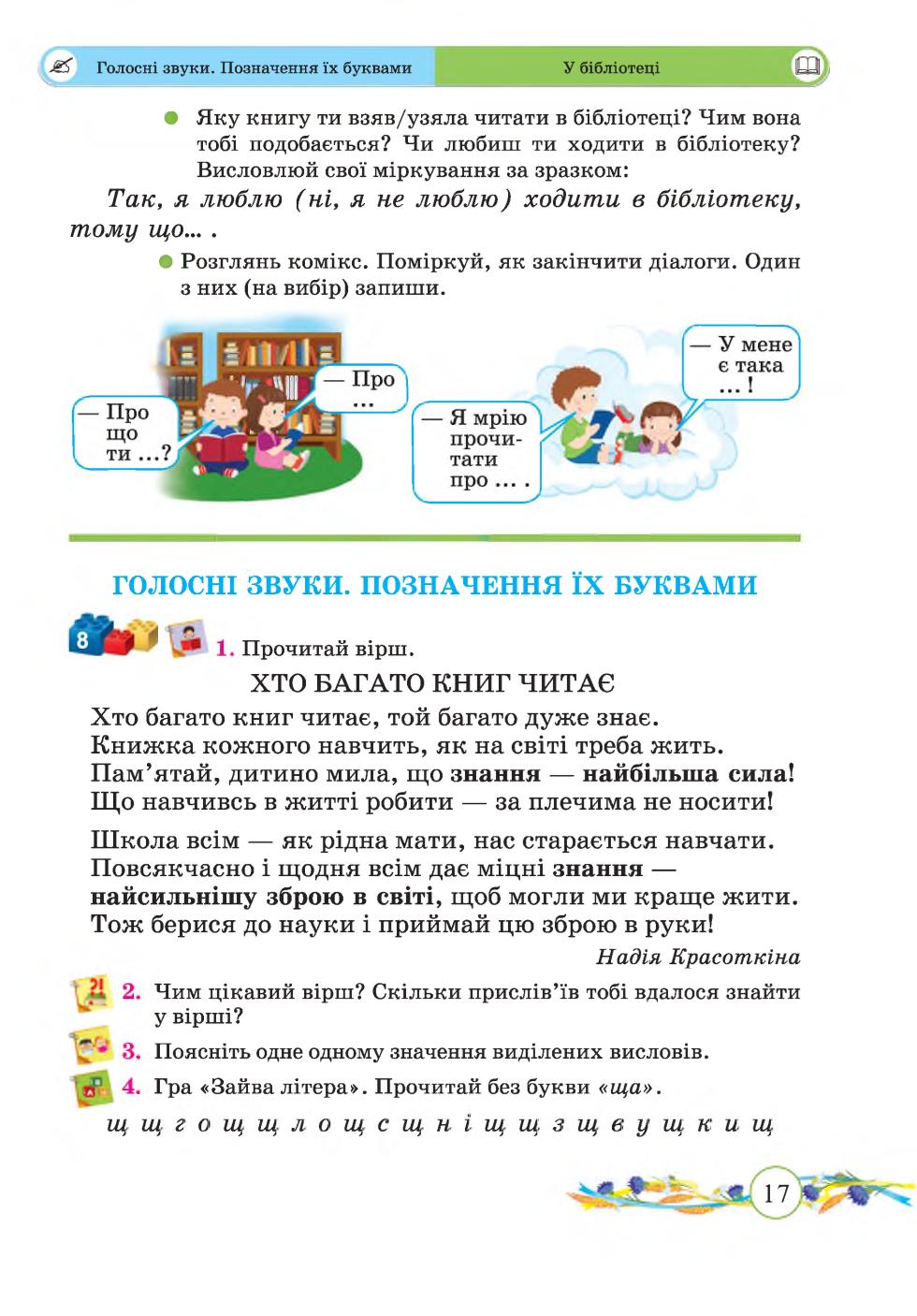 Мініатюра 17