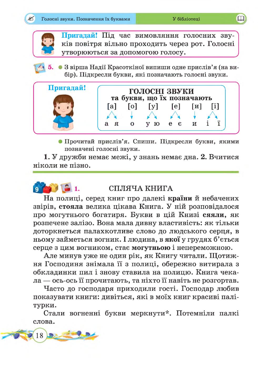 Мініатюра 18