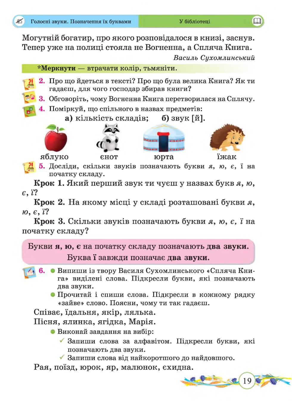 Мініатюра 19