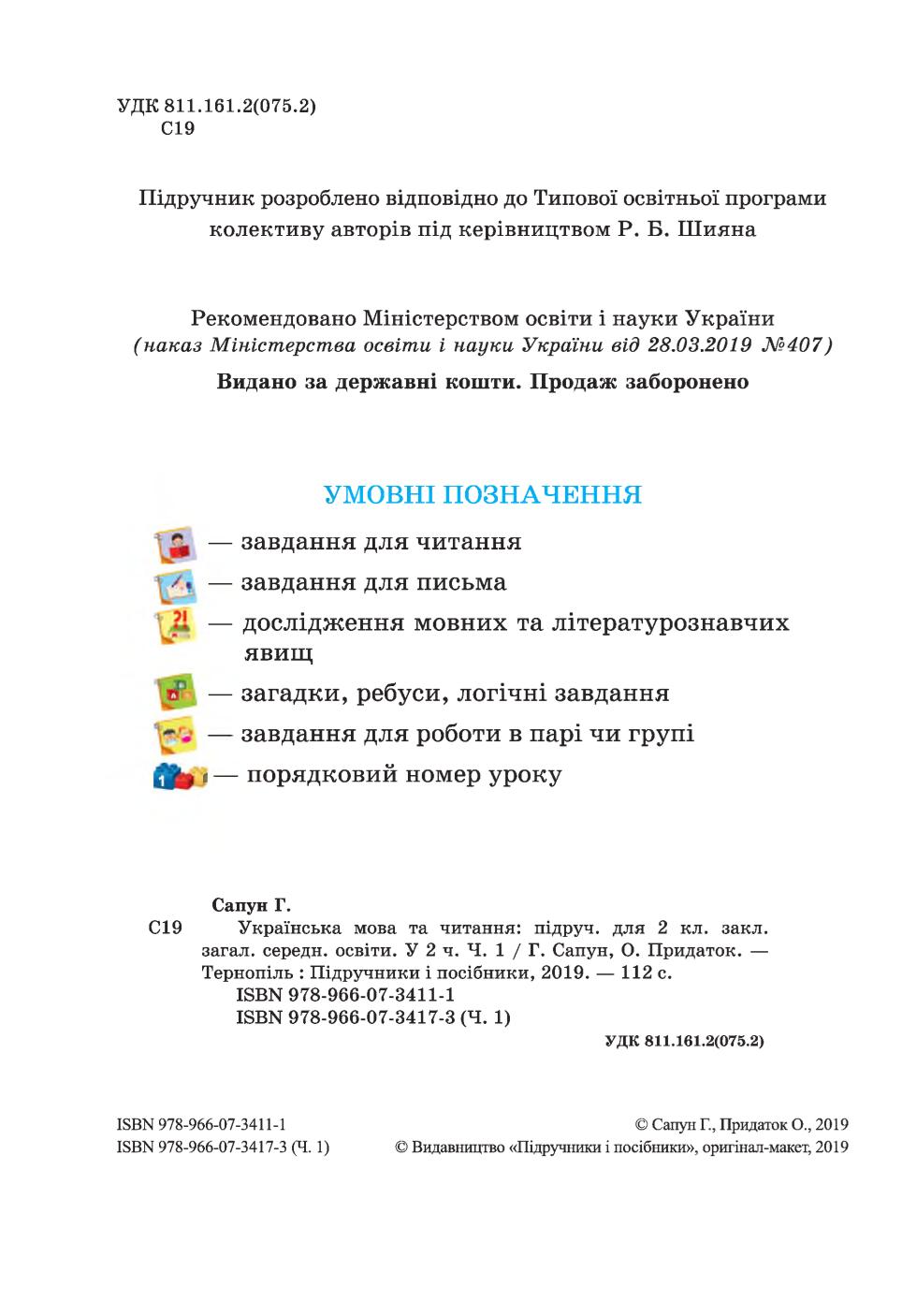 Мініатюра 2