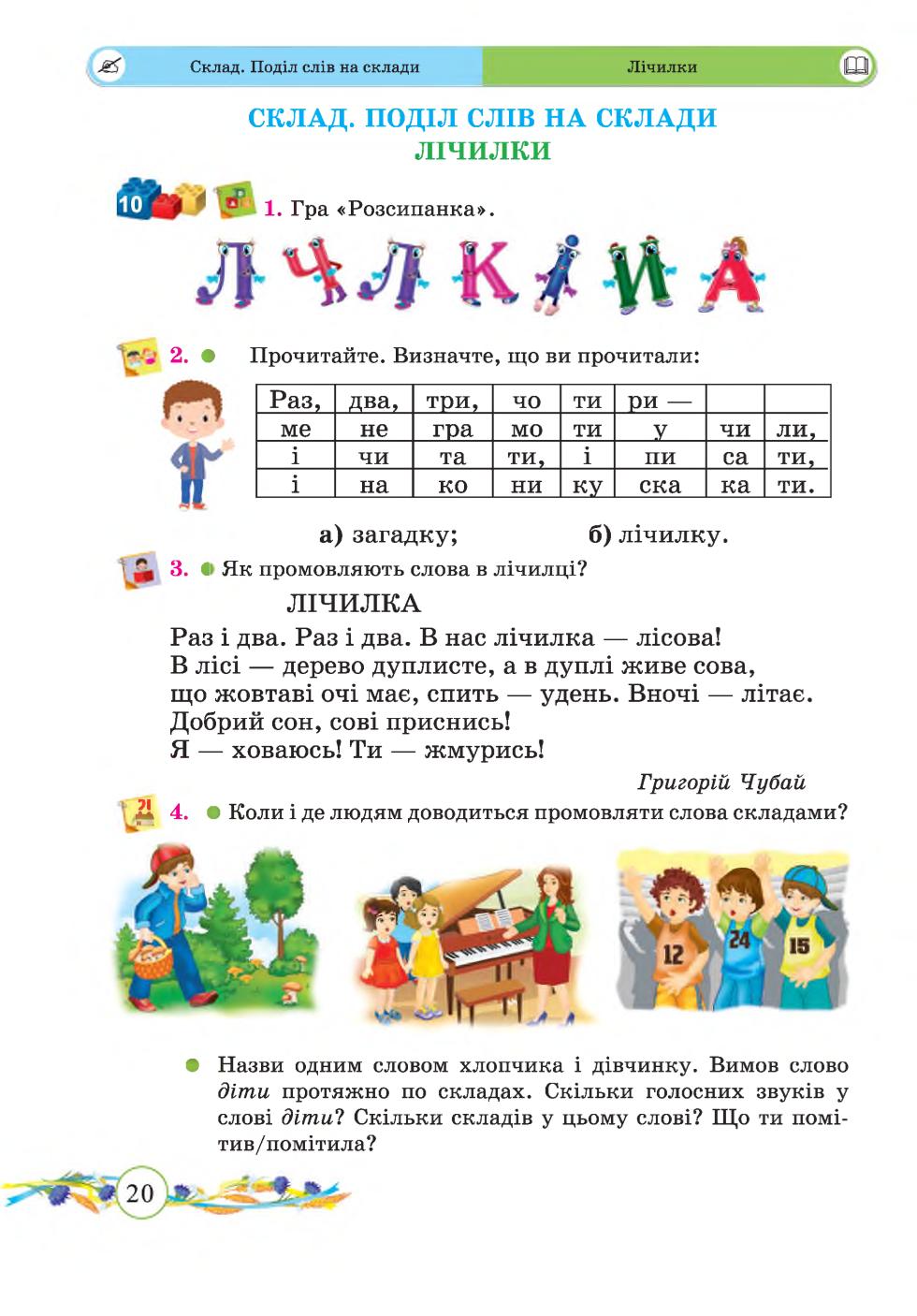 Мініатюра 20