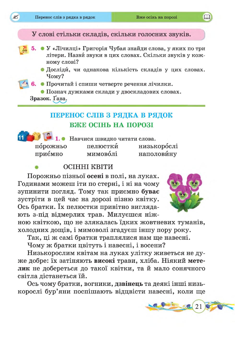 Мініатюра 21