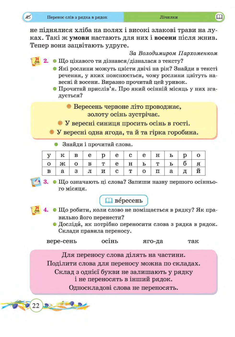Мініатюра 22