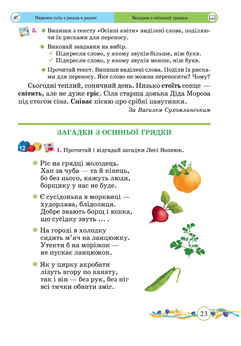 Мініатюра 23