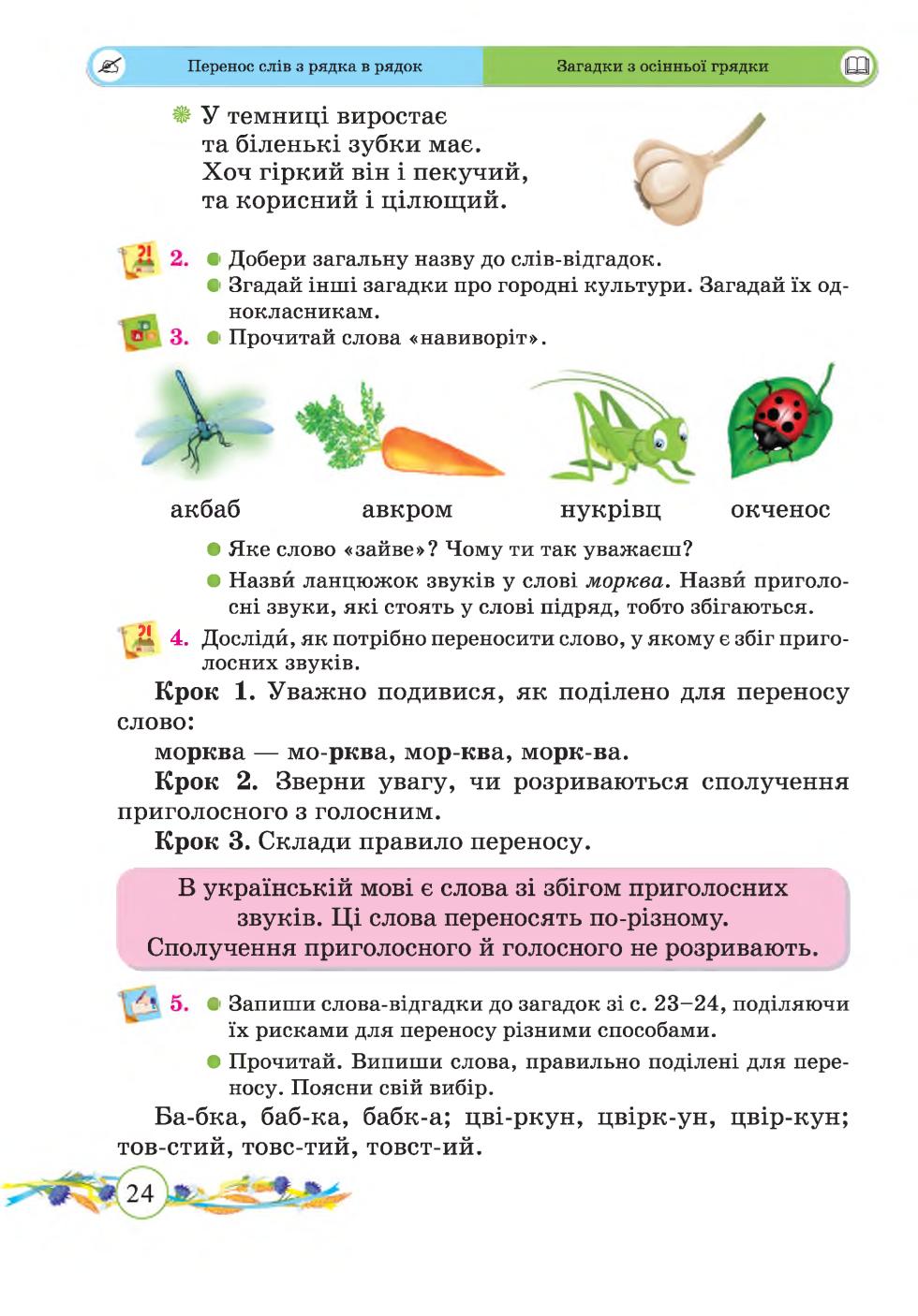 Мініатюра 24