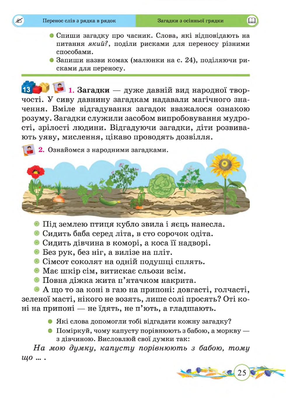 Мініатюра 25