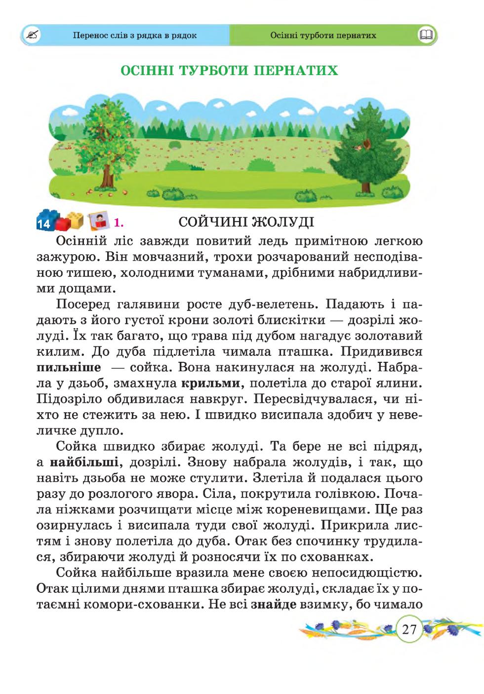 Мініатюра 27