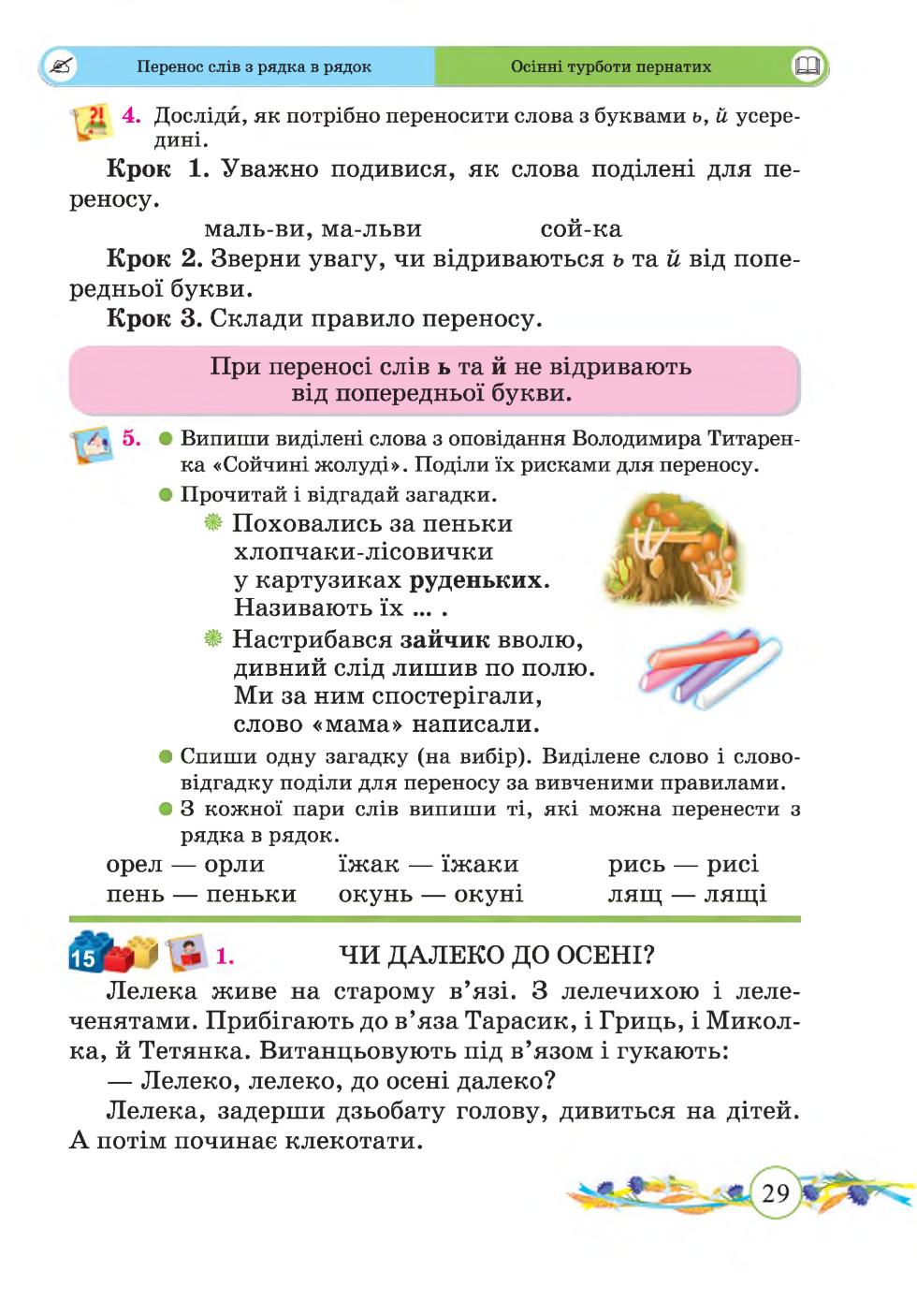 Мініатюра 29