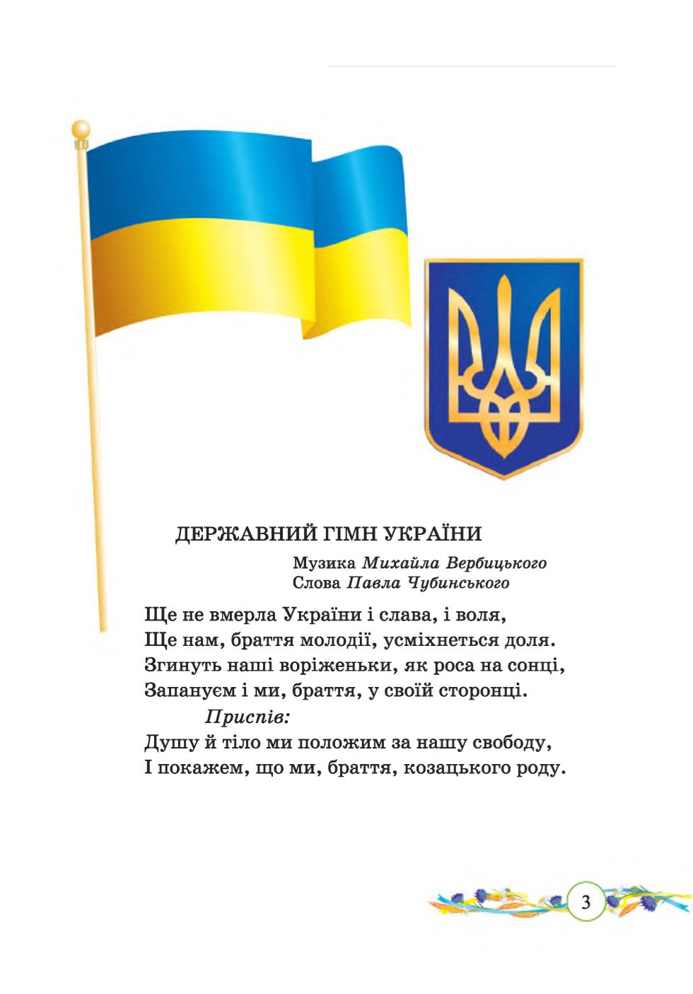 Мініатюра 3