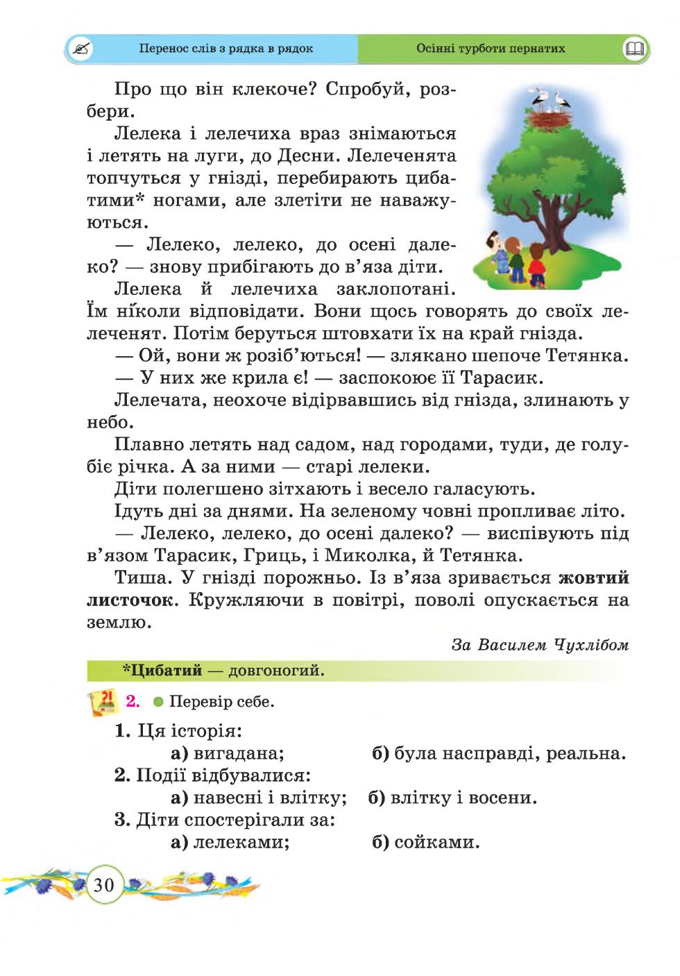 Мініатюра 30