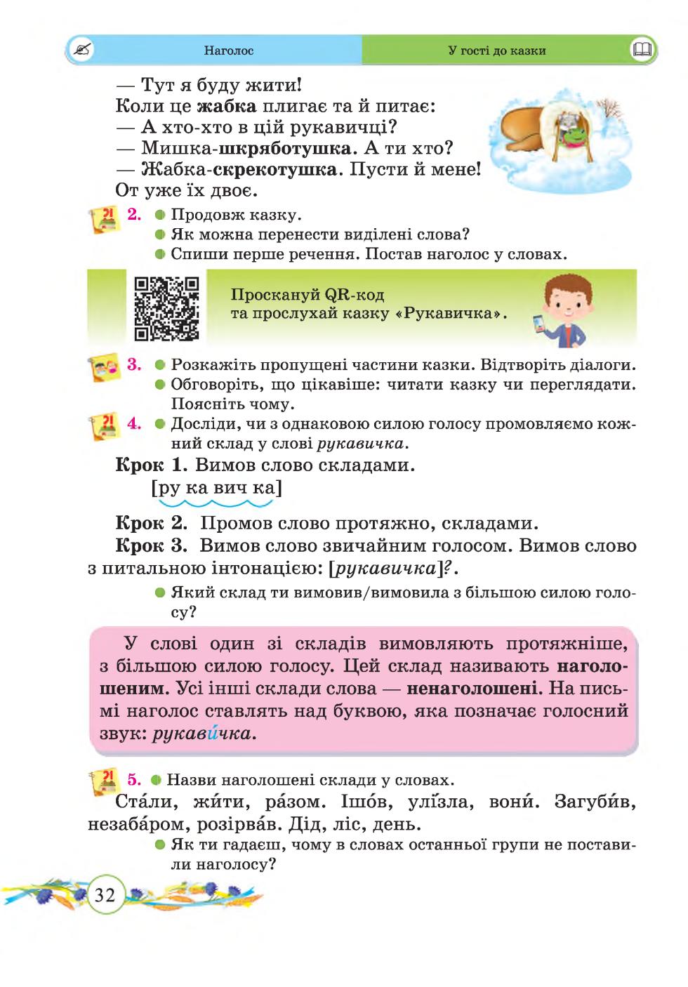 Мініатюра 32