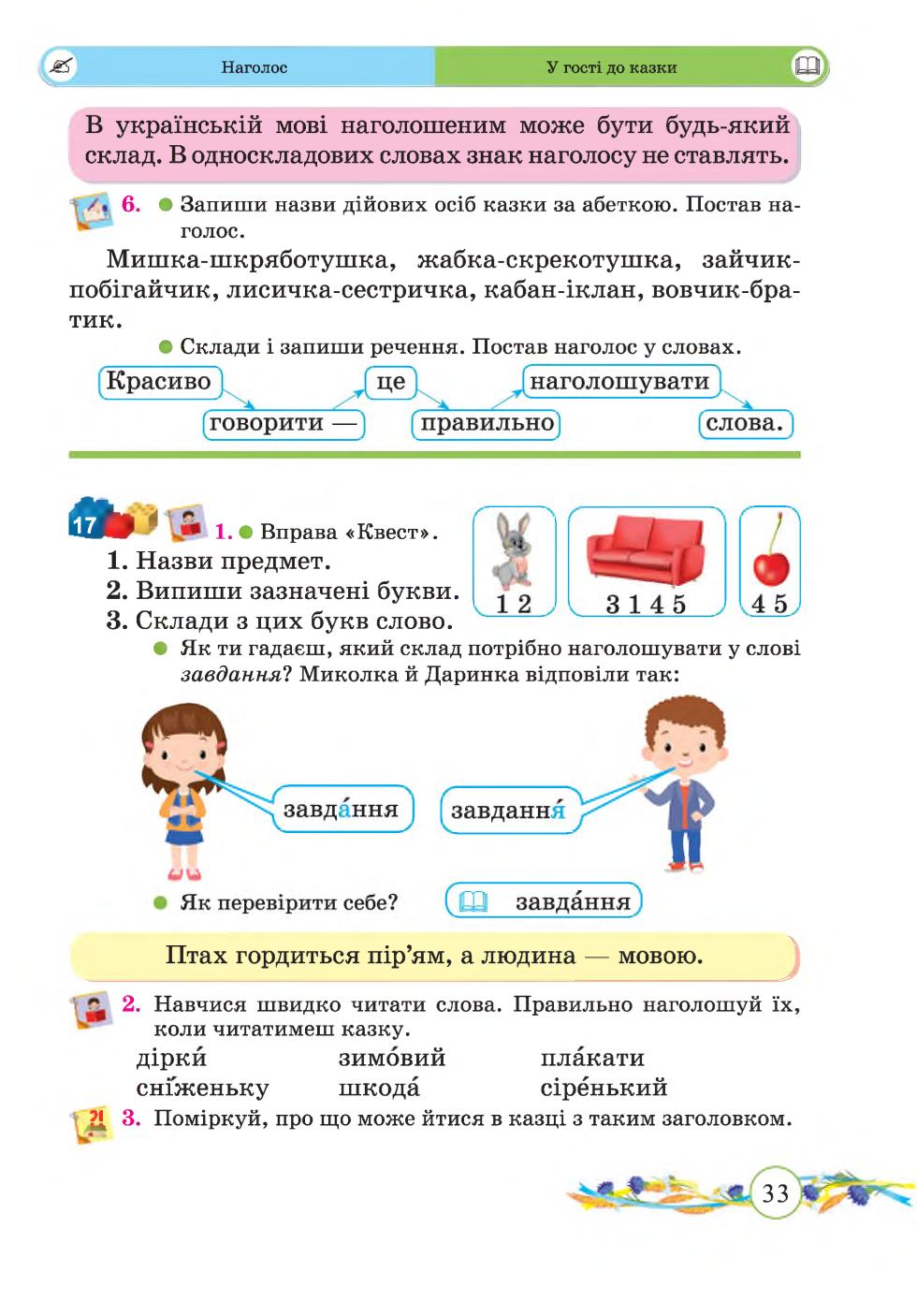 Мініатюра 33