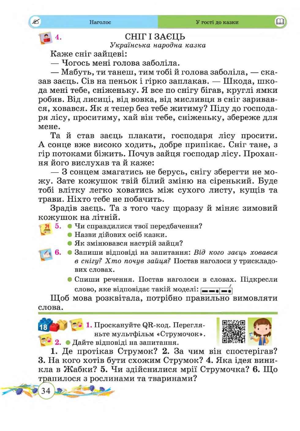 Мініатюра 34