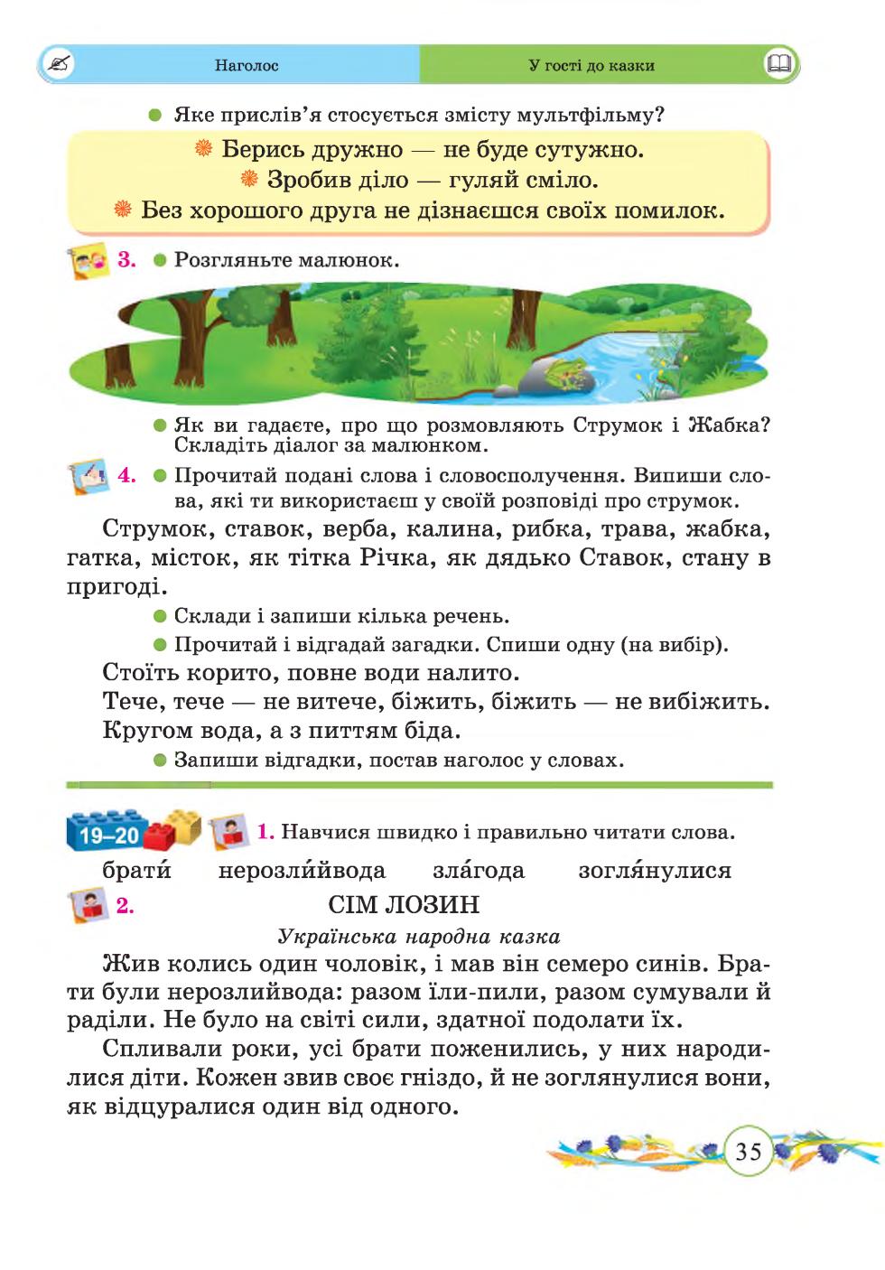 Мініатюра 35