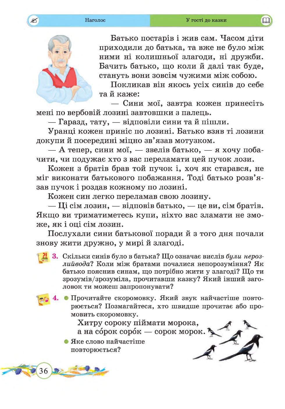 Мініатюра 36