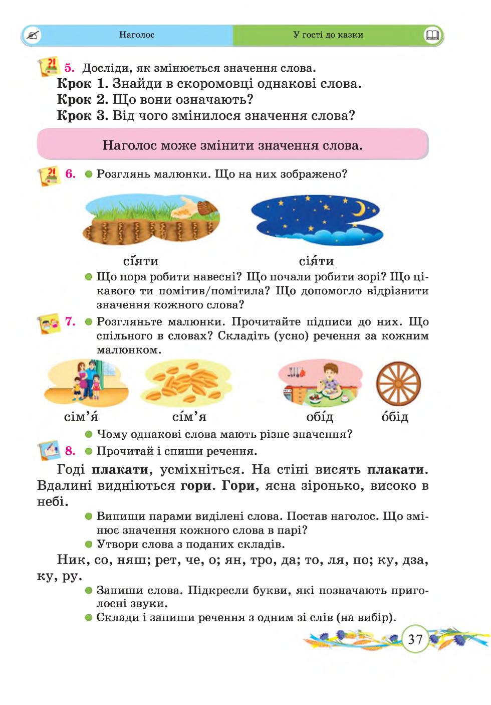 Мініатюра 37