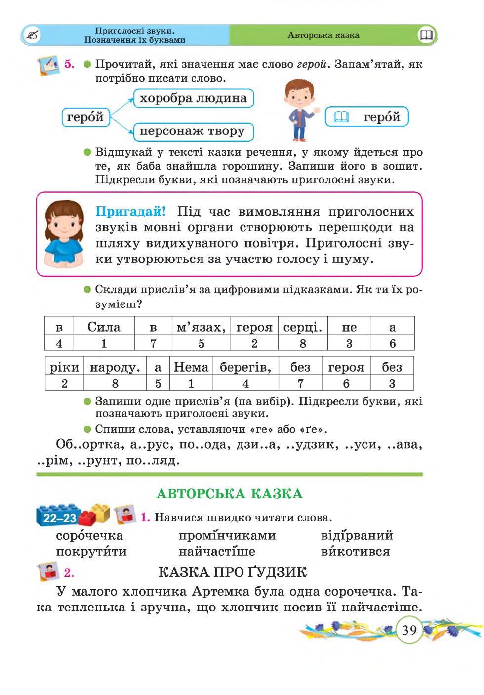 Мініатюра 39
