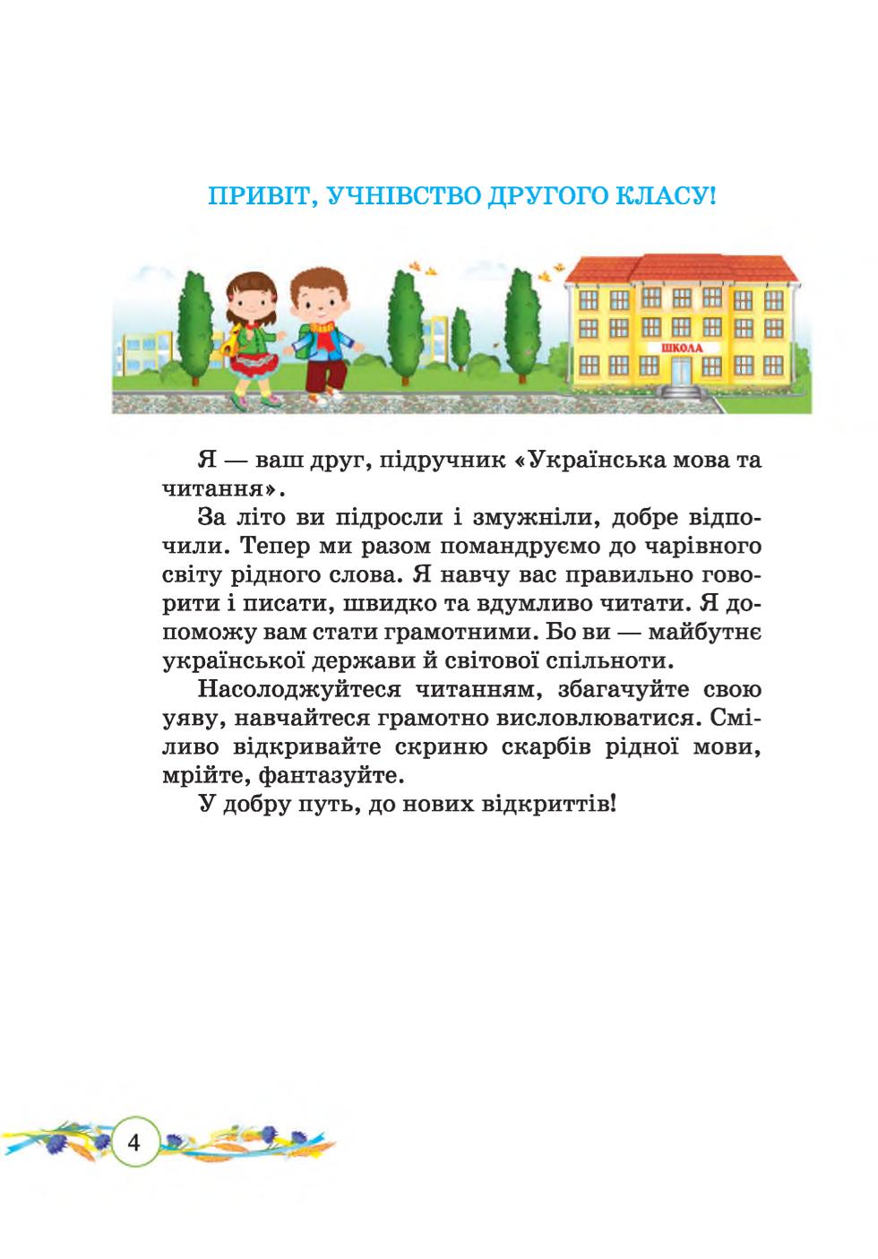 Мініатюра 4