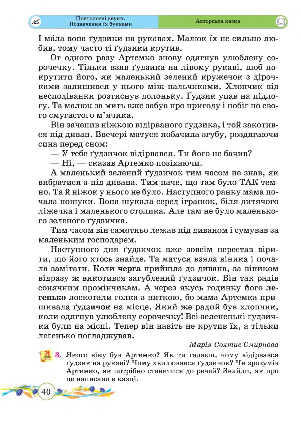 Мініатюра 40