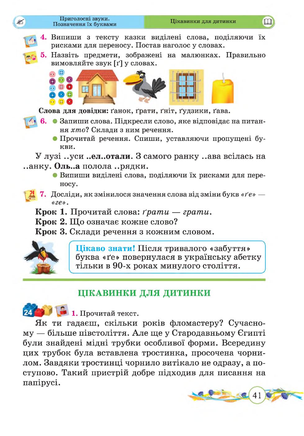 Мініатюра 41