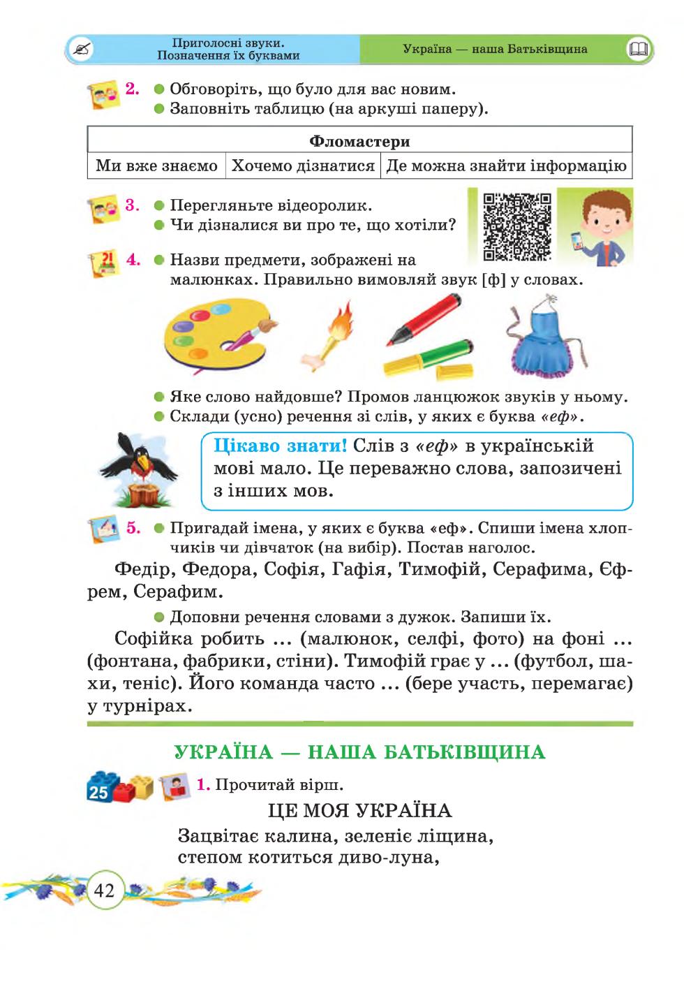 Мініатюра 42