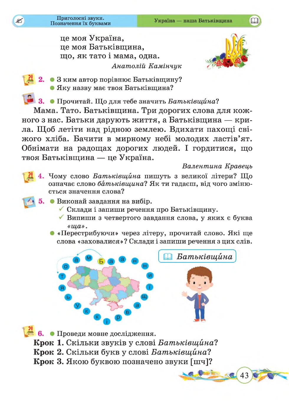 Мініатюра 43