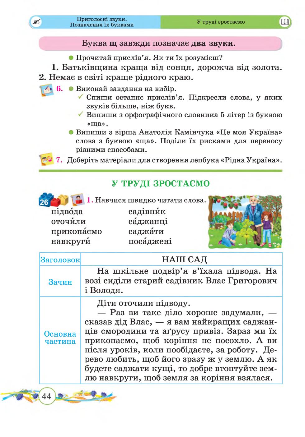 Мініатюра 44