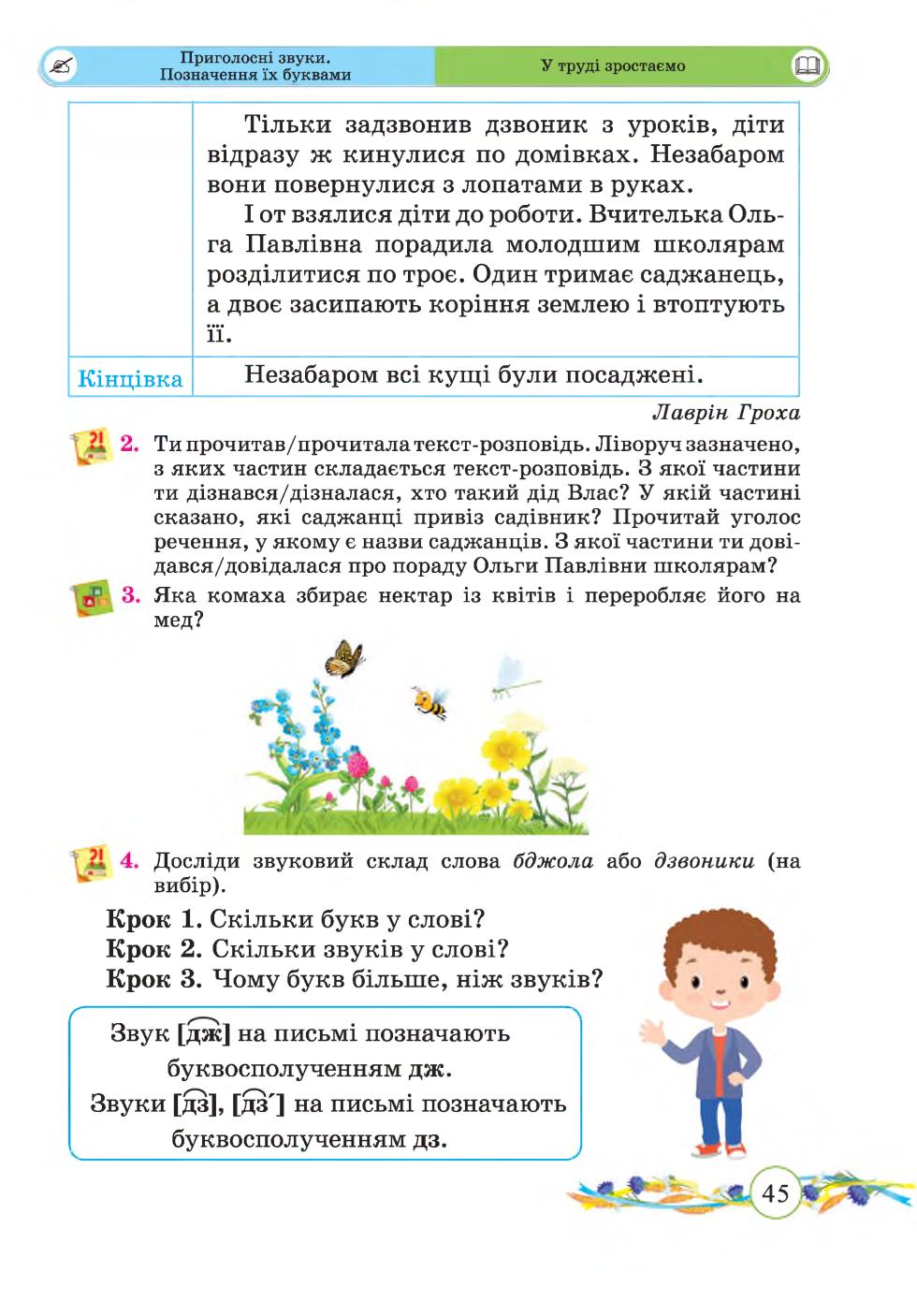 Мініатюра 45