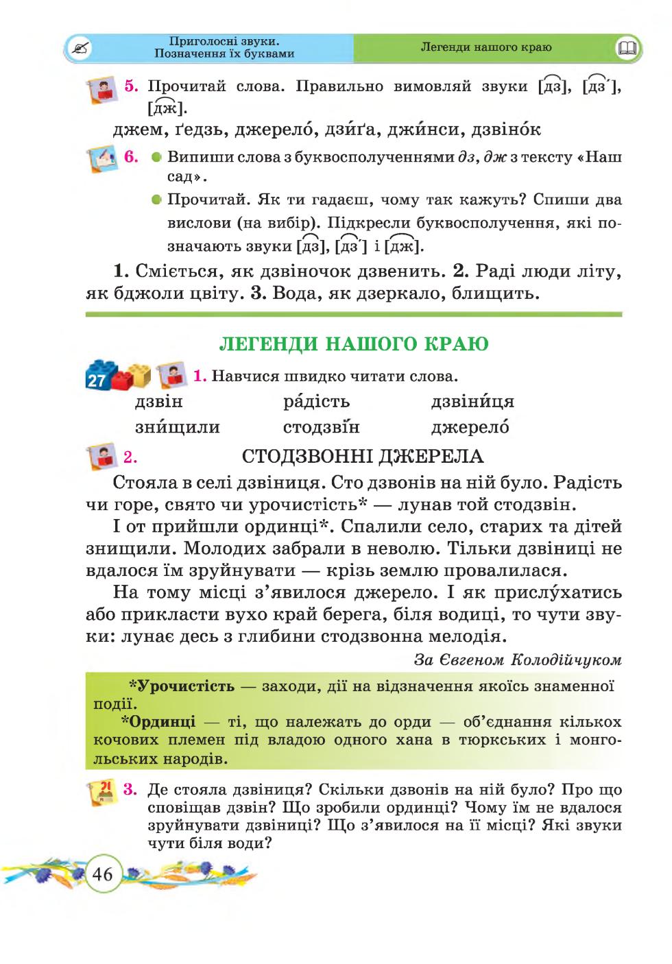 Мініатюра 46