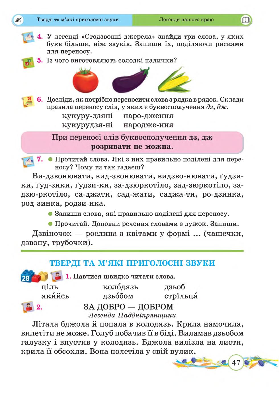 Мініатюра 47