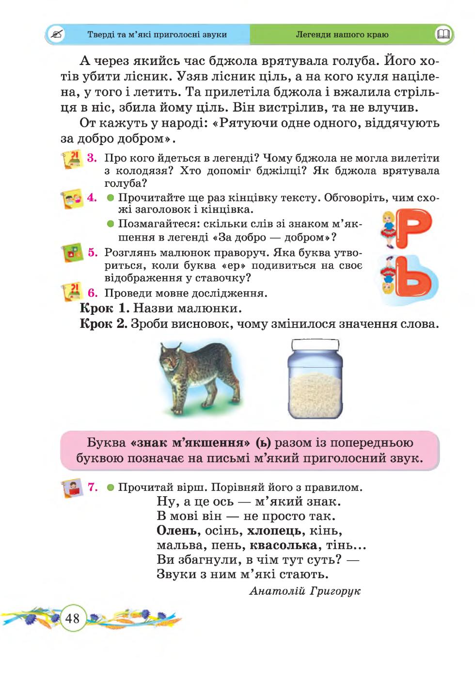 Мініатюра 48