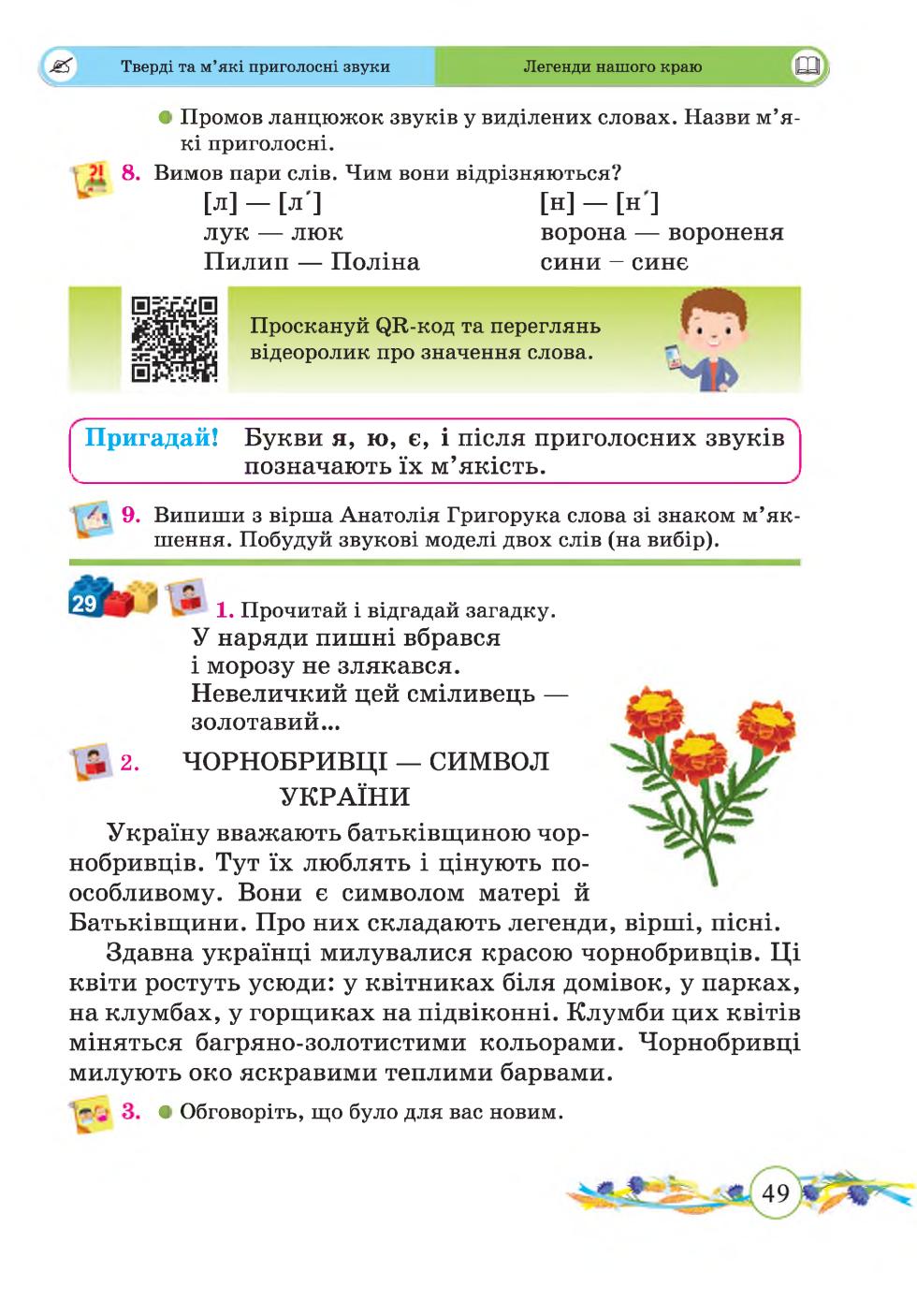 Мініатюра 49