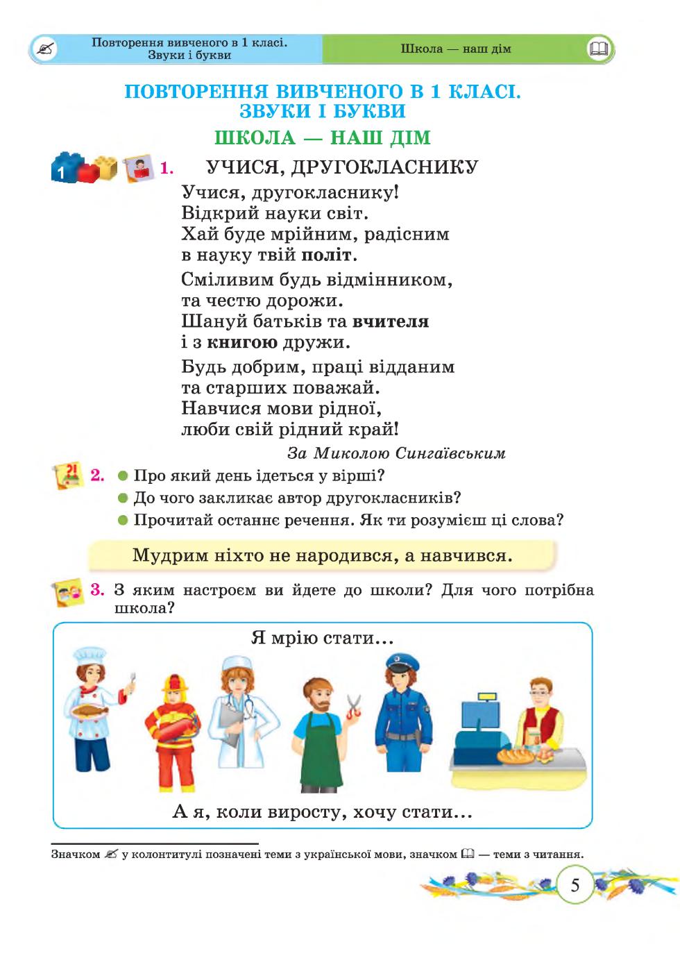 Мініатюра 5
