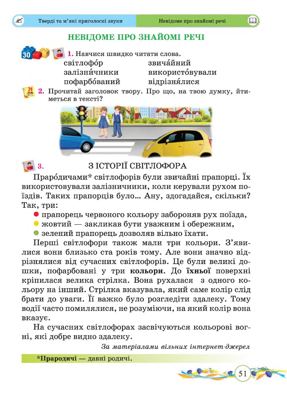 Мініатюра 51