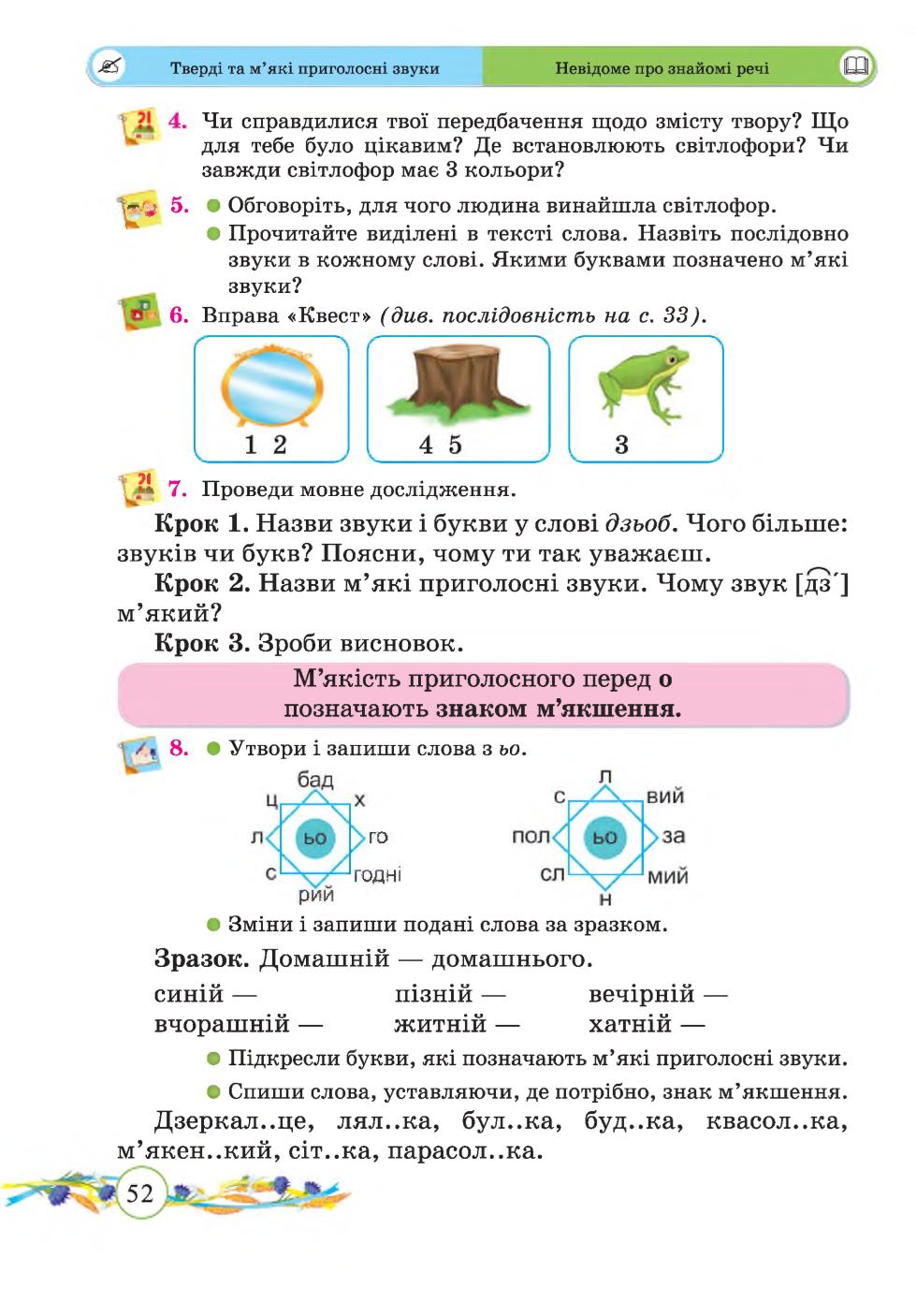 Мініатюра 52