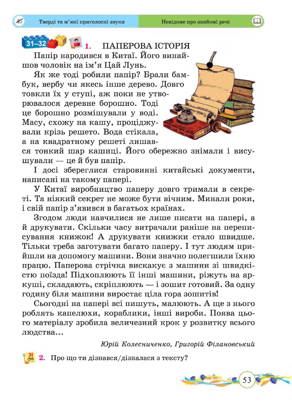 Мініатюра 53