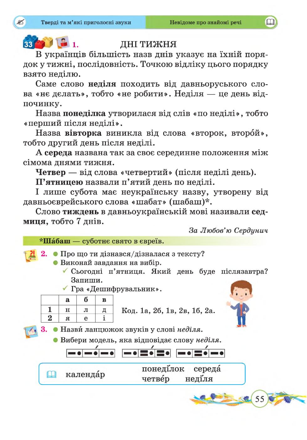 Мініатюра 55